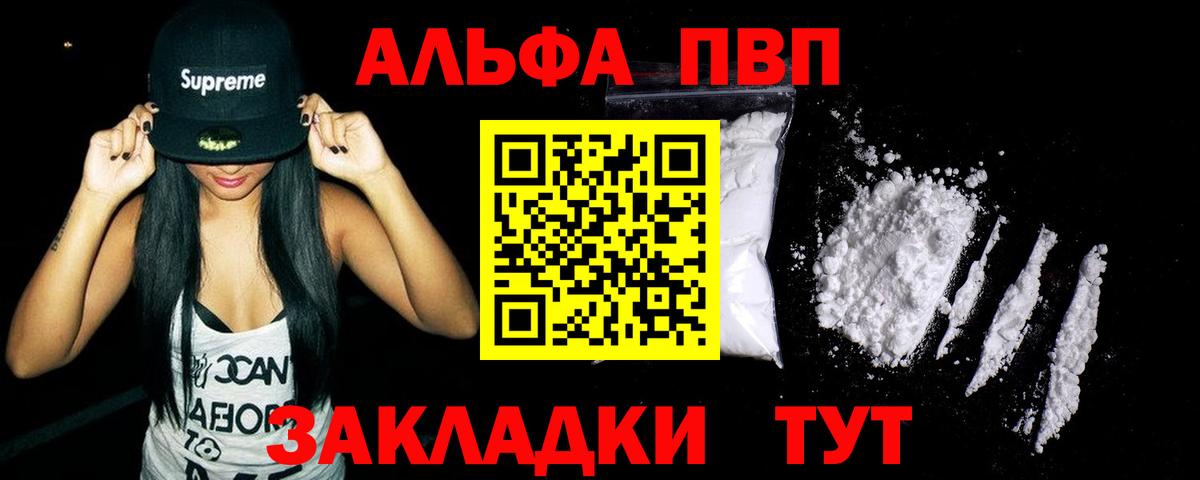 А ПВП мука  Вход с VPN  Калининград 