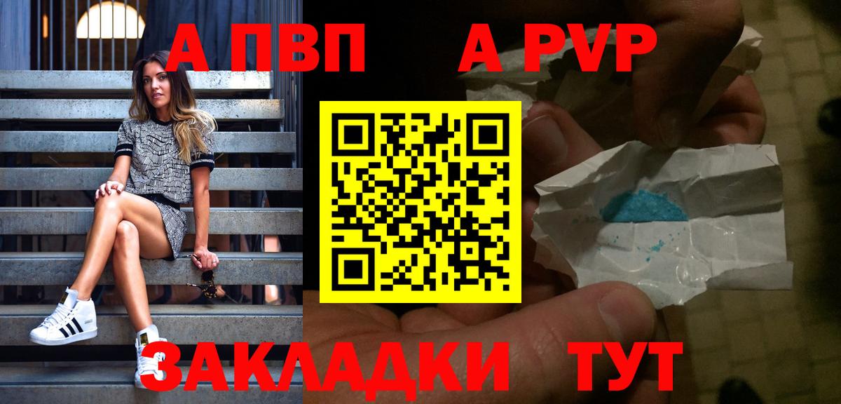 APVP VHQ Калининград