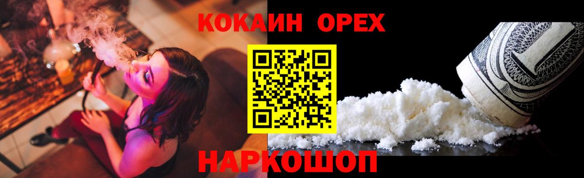 КОКАИН Перу  Cocaine  КОКАИН Перу  Калининград  Вход с VPN 