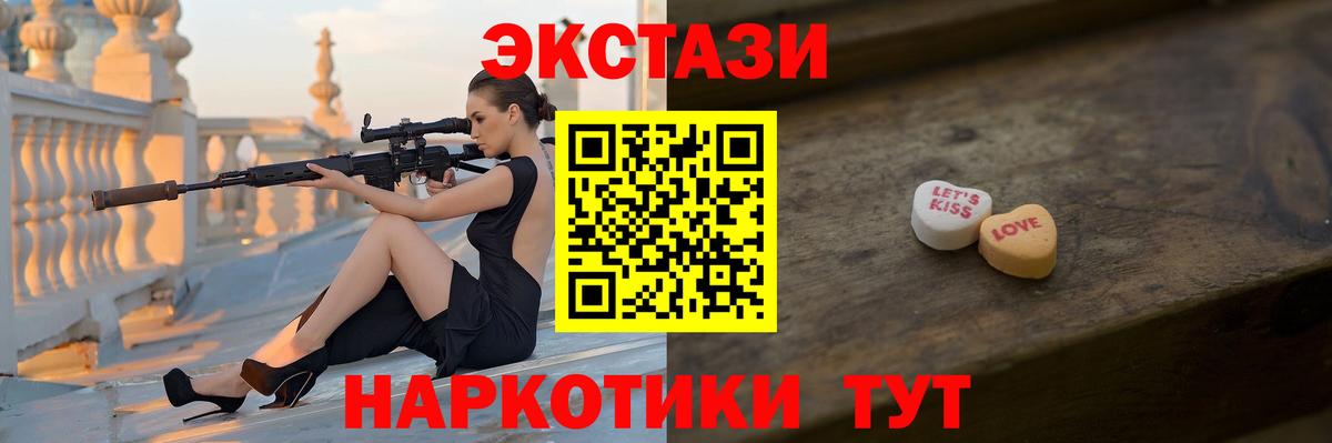 Экстази  Вход с VPN  Калининград  Ecstasy XTC  Ecstasy диски 