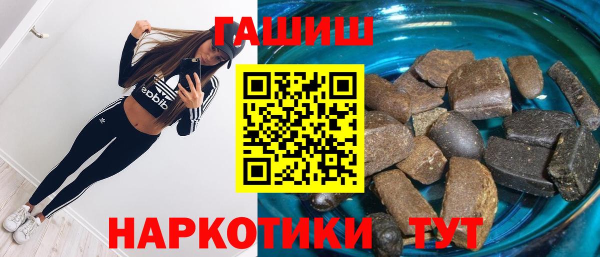 ГАШ Premium  ГАШ Premium  закладки  Вход с VPN  Калининград 