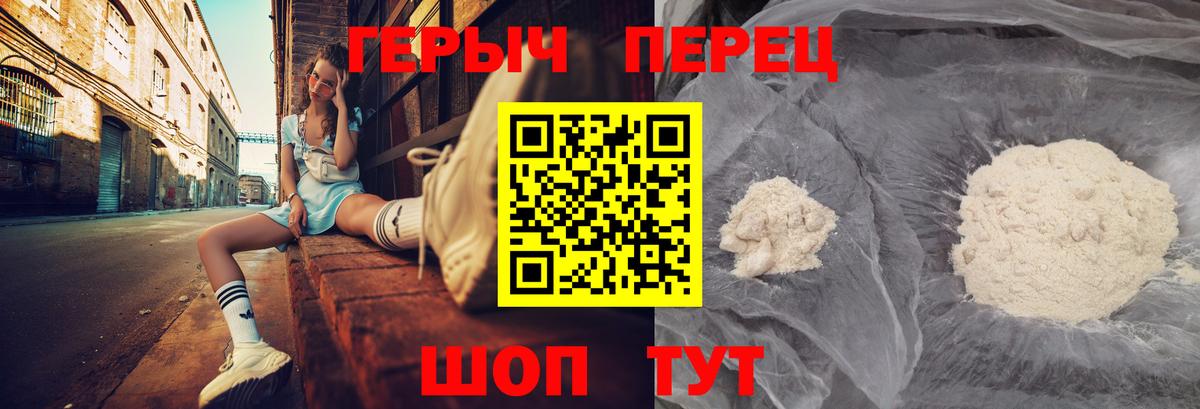 ГЕРОИН герыч  Вход с VPN  Калининград 