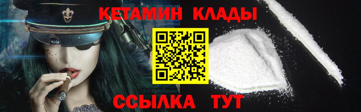 Калининград  КЕТАМИН VHQ  Вход с VPN 