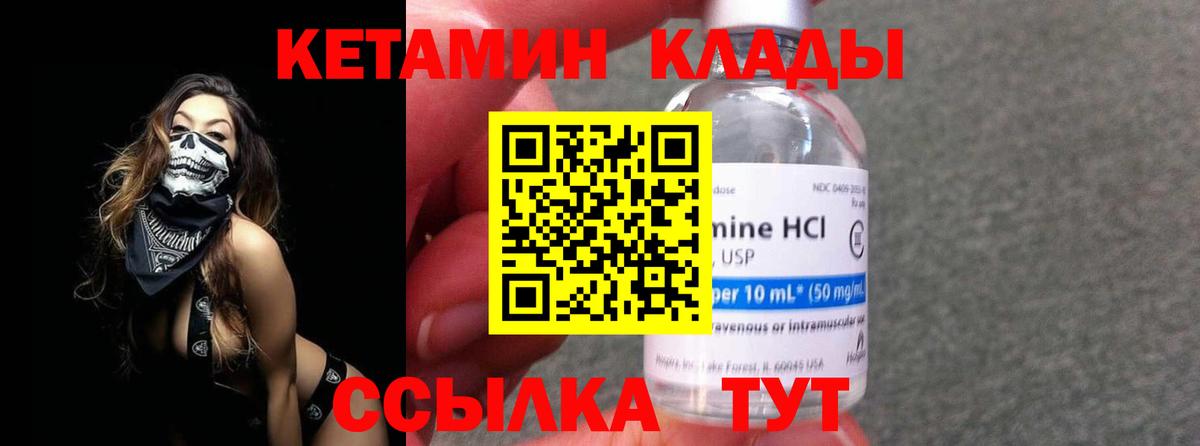 КЕТАМИН VHQ Калининград