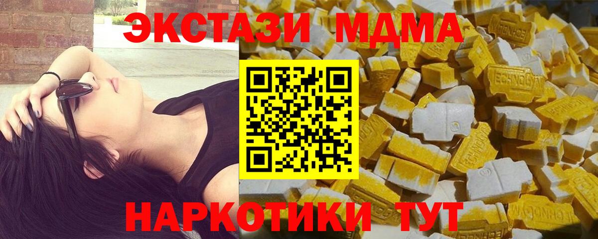 MDMA Molly  MDMA молли  MDMA  Вход с VPN  Калининград 