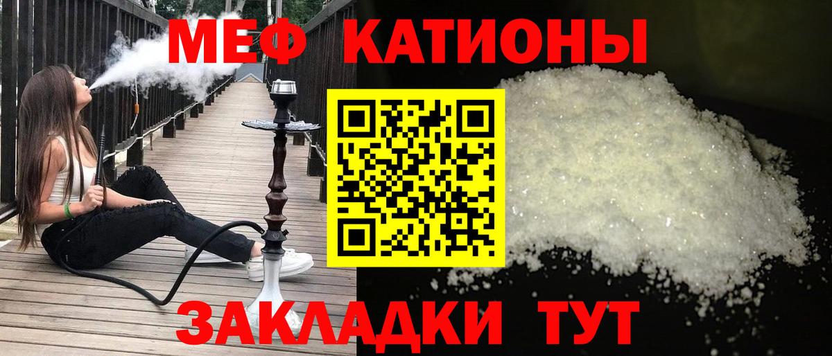 Калининград  Меф кристаллы  Меф mephedrone  Мефедрон  Вход с VPN 