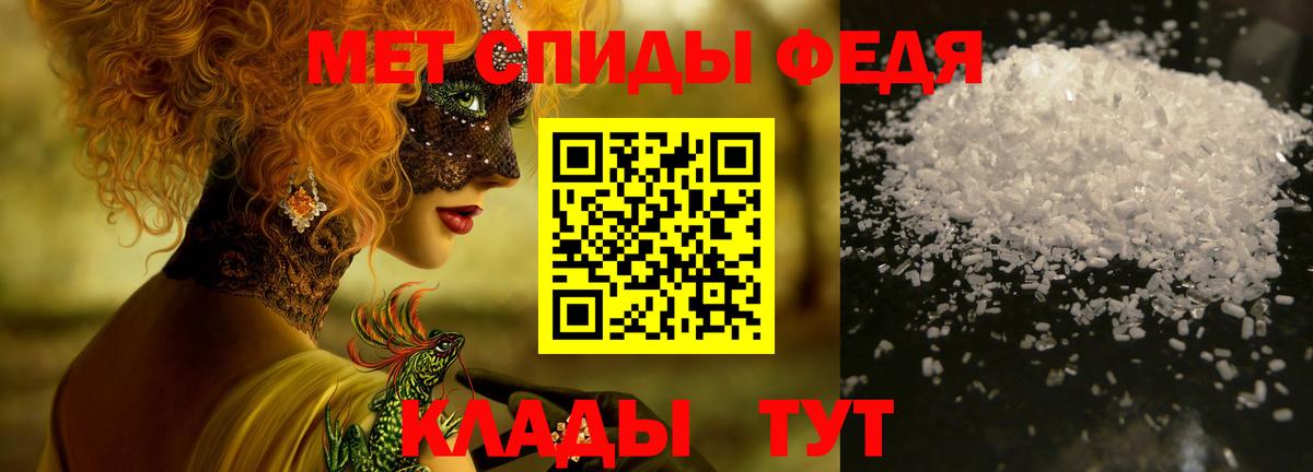 МЕТАМФЕТАМИН Methamphetamine Калининград