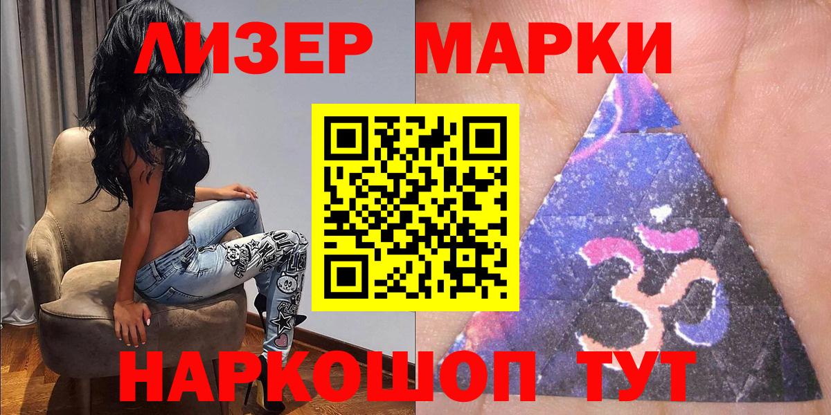 купить наркоту  Марки NBOMe 1,5мг  Вход с VPN  Калининград 