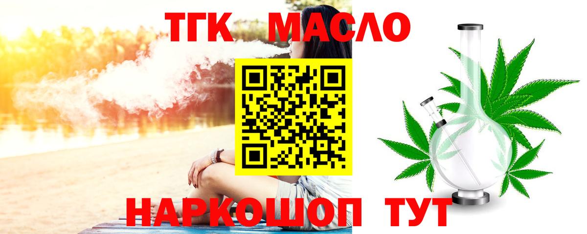 Дистиллят ТГК жижа  Вход с VPN  Калининград  Дистиллят ТГК Wax 