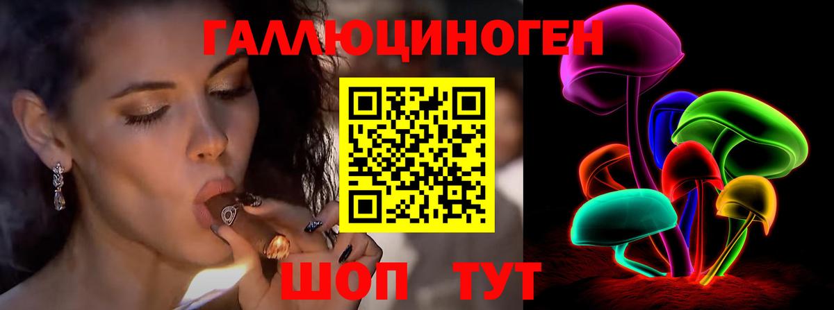 Псилоцибиновые грибы Psilocybine cubensis  Вход с VPN  цена наркотик  Галлюциногенные грибы ЛСД  Калининград 